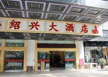 Shaoxing Hotel - Guiyang Guiyang  Extérieur photo